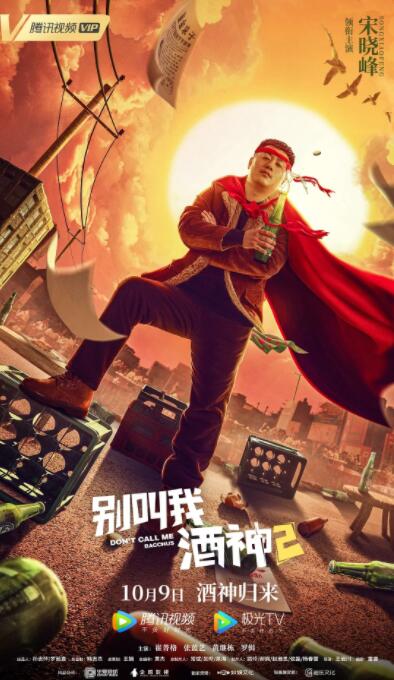 花美男乐队